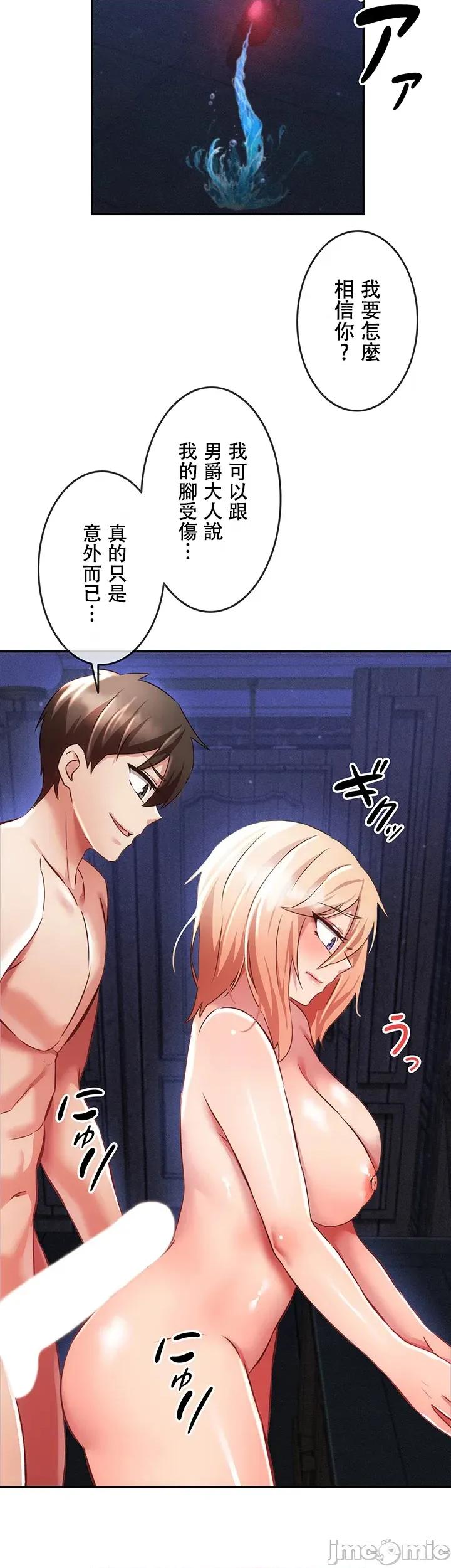 在贞操颠倒的世界裡攻略女性反转人生 在贞操颠倒的世界裡攻略女性反转人生7 第13页