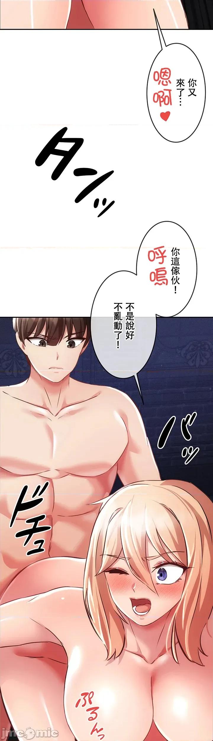 在贞操颠倒的世界裡攻略女性反转人生 在贞操颠倒的世界裡攻略女性反转人生7 第28页