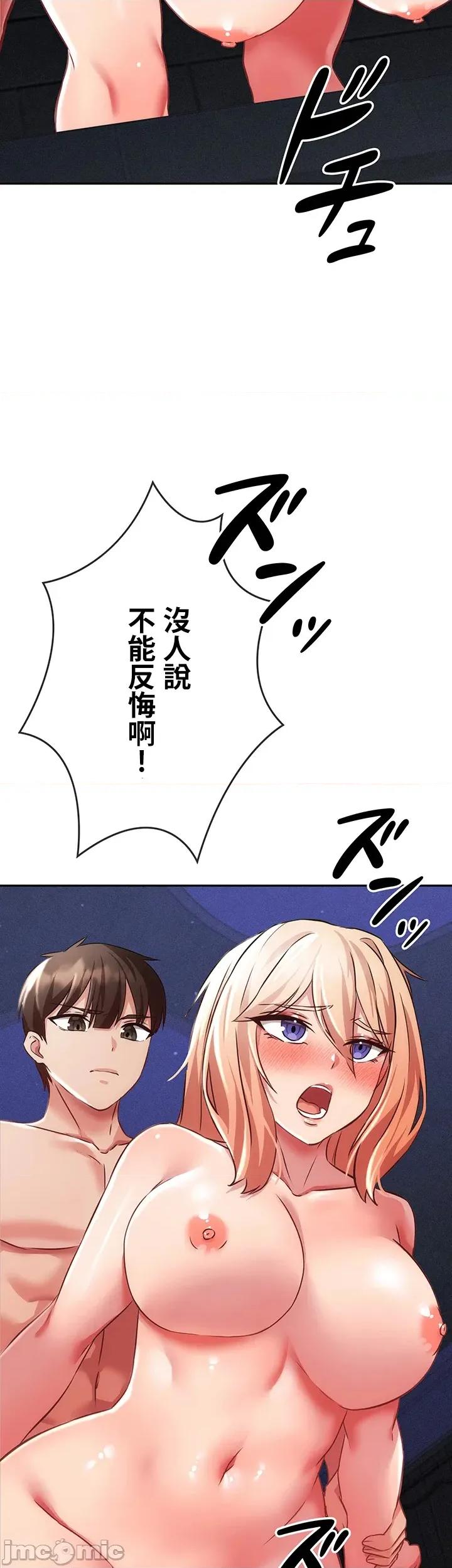 在贞操颠倒的世界裡攻略女性反转人生 在贞操颠倒的世界裡攻略女性反转人生7 第29页