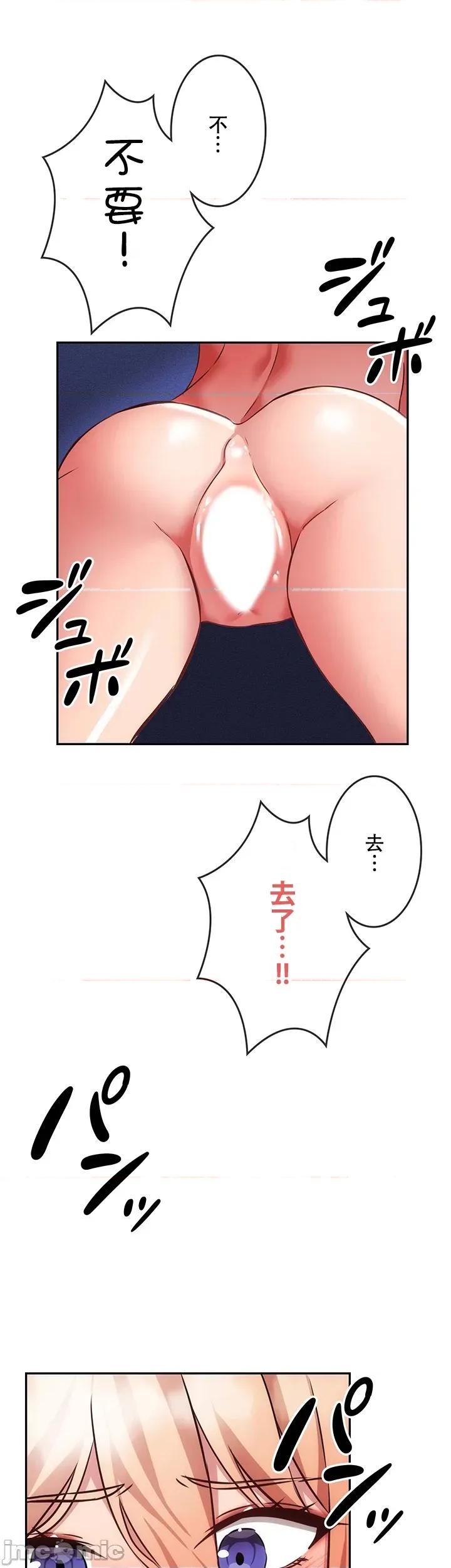 在贞操颠倒的世界裡攻略女性反转人生 在贞操颠倒的世界裡攻略女性反转人生7 第31页