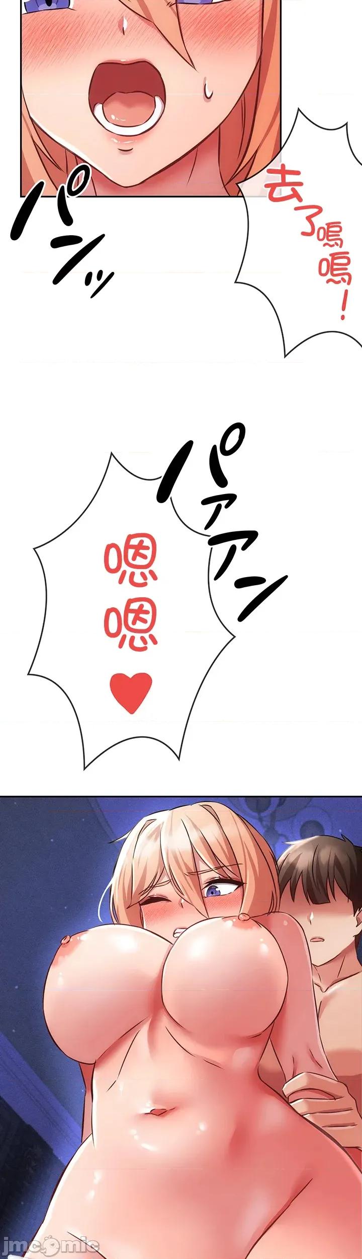 在贞操颠倒的世界裡攻略女性反转人生 在贞操颠倒的世界裡攻略女性反转人生7 第32页