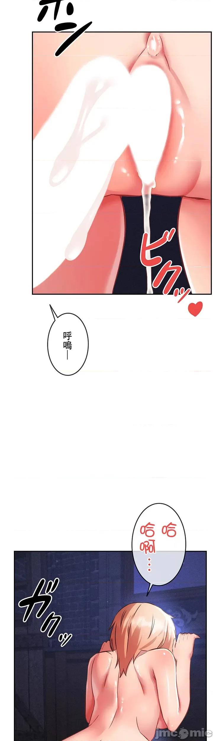 在贞操颠倒的世界裡攻略女性反转人生 在贞操颠倒的世界裡攻略女性反转人生7 第34页