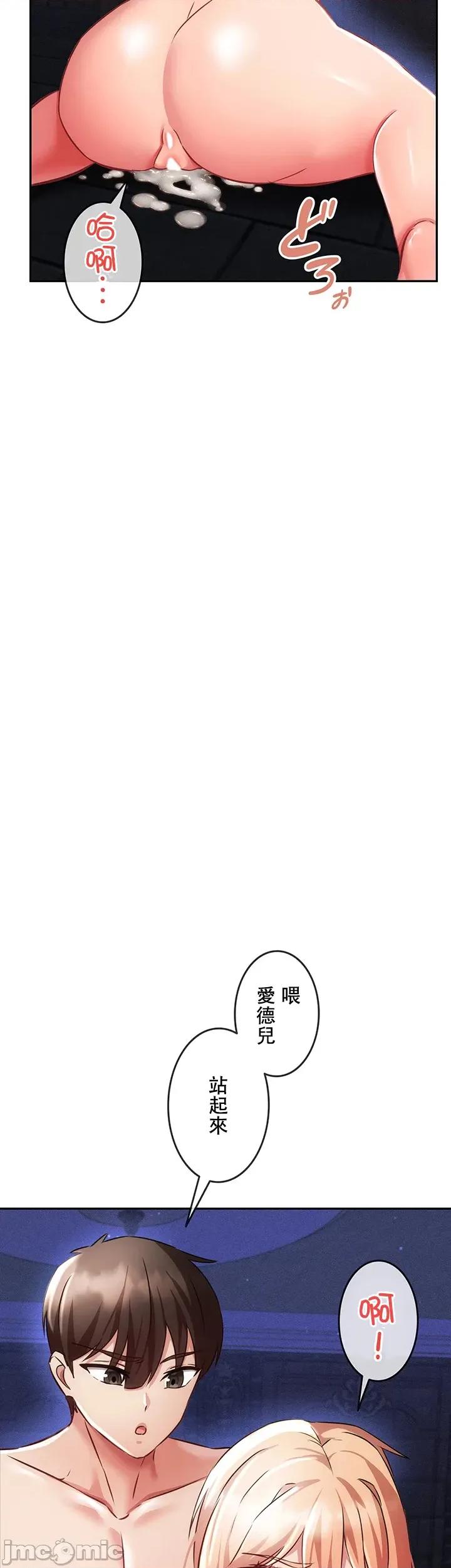 在贞操颠倒的世界裡攻略女性反转人生 在贞操颠倒的世界裡攻略女性反转人生7 第35页