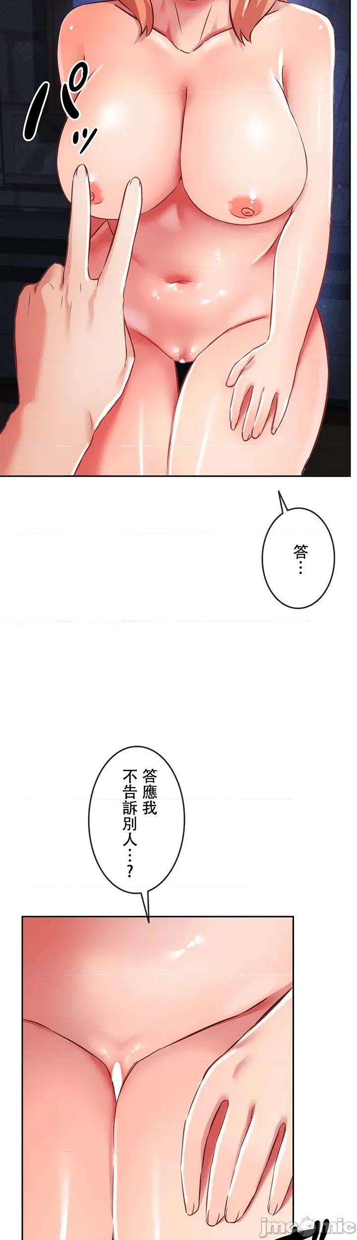 在贞操颠倒的世界裡攻略女性反转人生 在贞操颠倒的世界裡攻略女性反转人生7 第43页