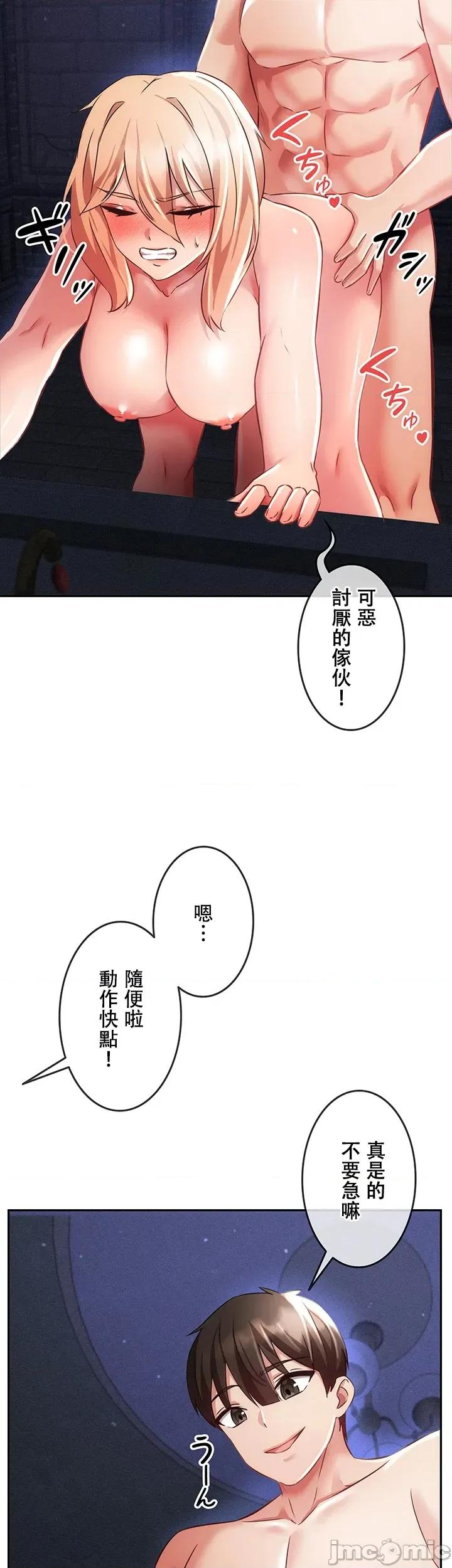 在贞操颠倒的世界裡攻略女性反转人生 在贞操颠倒的世界裡攻略女性反转人生08 第16页