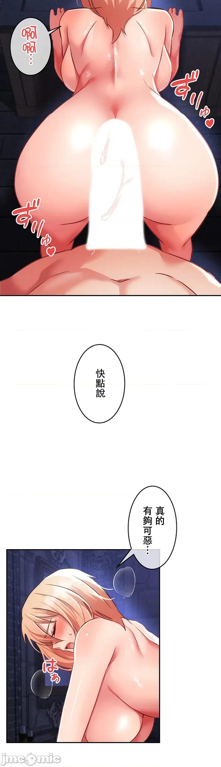 在贞操颠倒的世界裡攻略女性反转人生 在贞操颠倒的世界裡攻略女性反转人生08 第19页