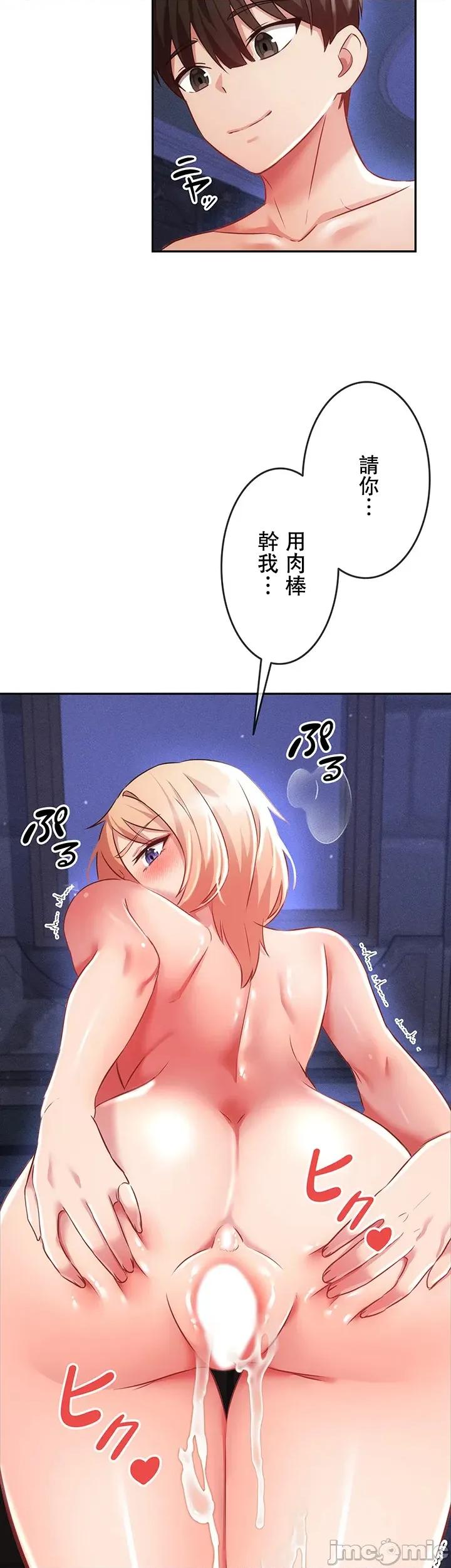 在贞操颠倒的世界裡攻略女性反转人生 在贞操颠倒的世界裡攻略女性反转人生08 第21页