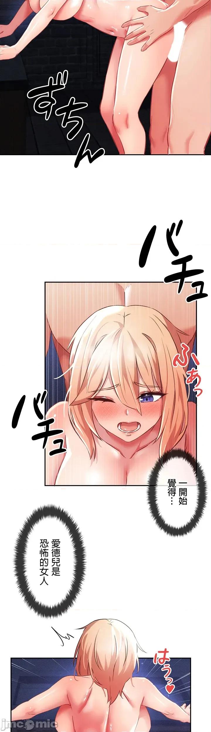 在贞操颠倒的世界裡攻略女性反转人生 在贞操颠倒的世界裡攻略女性反转人生08 第26页