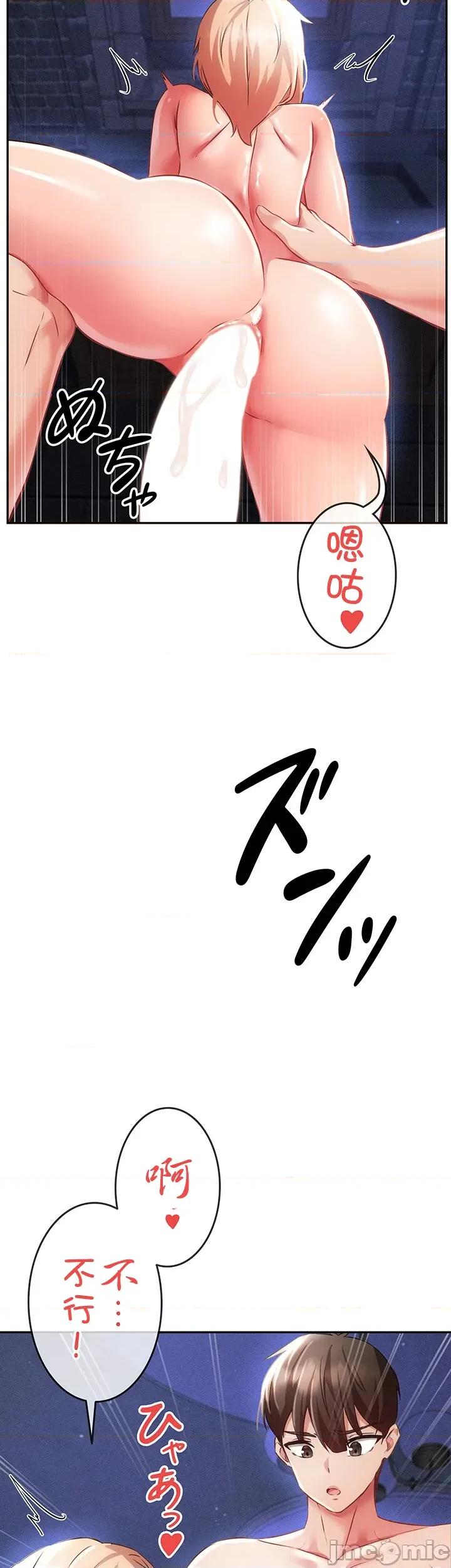 在贞操颠倒的世界裡攻略女性反转人生 在贞操颠倒的世界裡攻略女性反转人生08 第29页