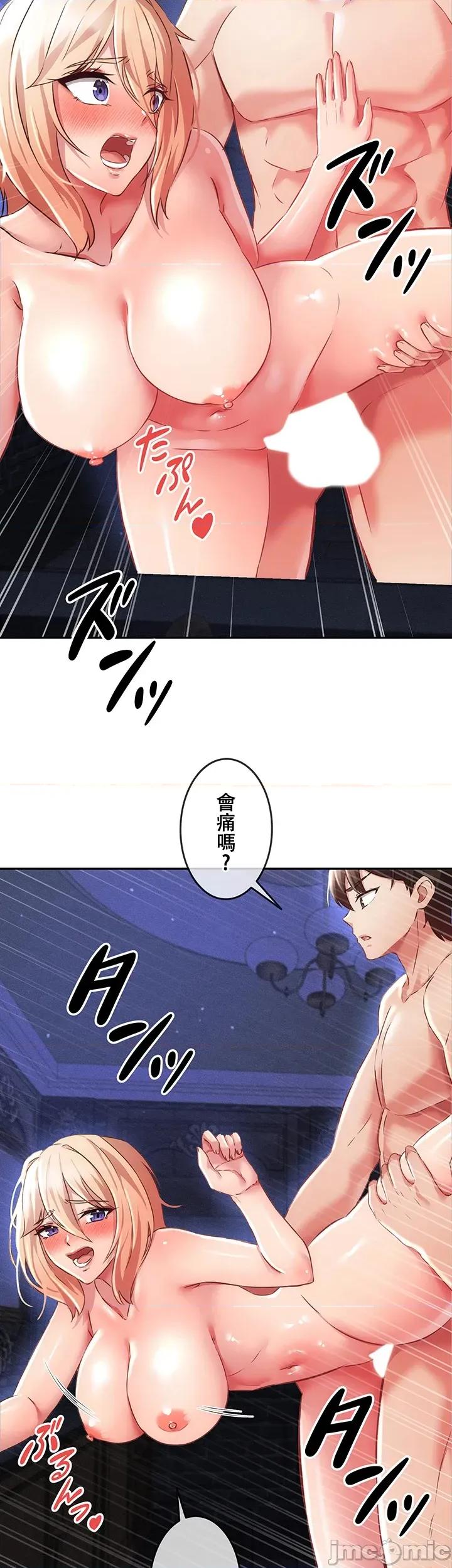 在贞操颠倒的世界裡攻略女性反转人生 在贞操颠倒的世界裡攻略女性反转人生08 第30页