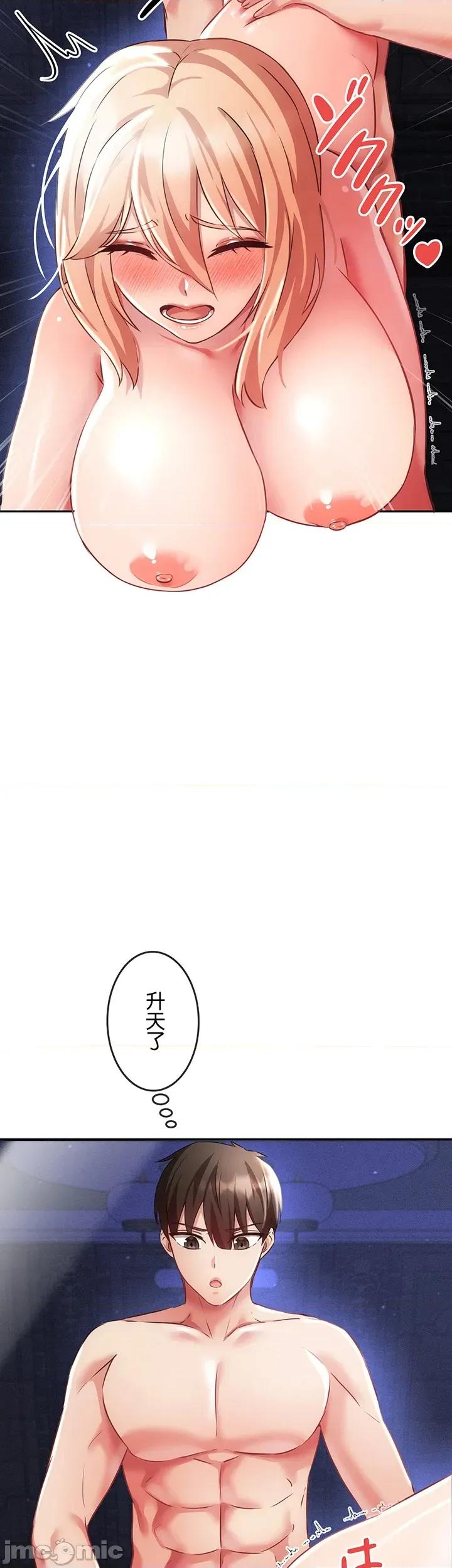在贞操颠倒的世界裡攻略女性反转人生 在贞操颠倒的世界裡攻略女性反转人生08 第34页