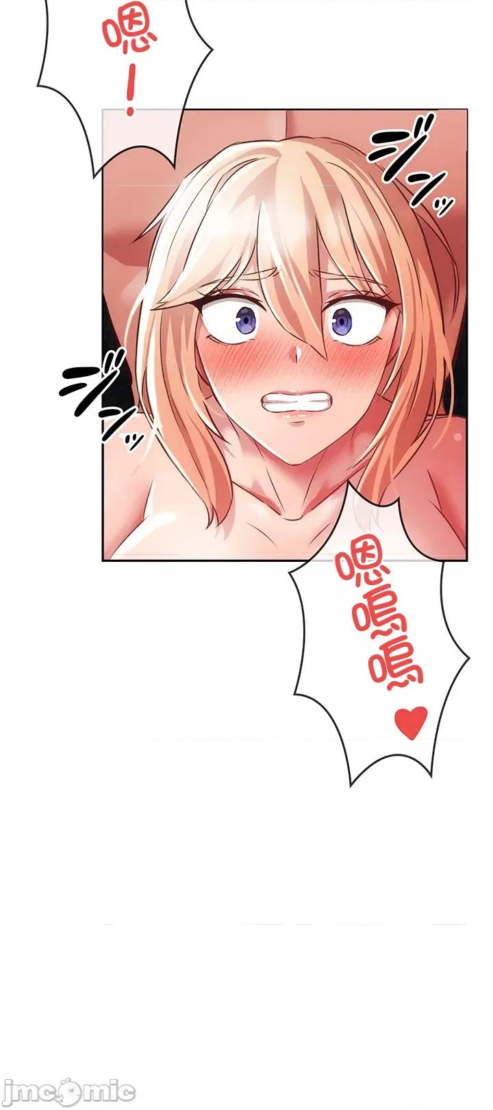 在贞操颠倒的世界裡攻略女性反转人生 在贞操颠倒的世界裡攻略女性反转人生08 第37页