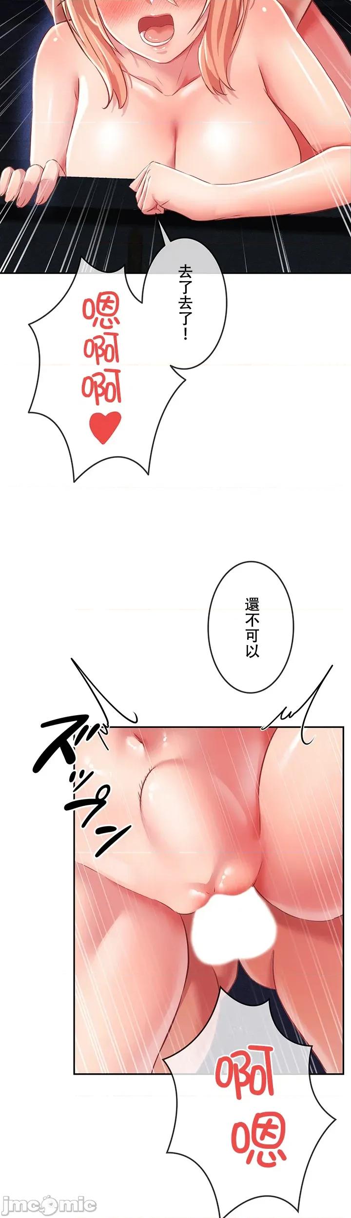 在贞操颠倒的世界裡攻略女性反转人生 在贞操颠倒的世界裡攻略女性反转人生08 第40页