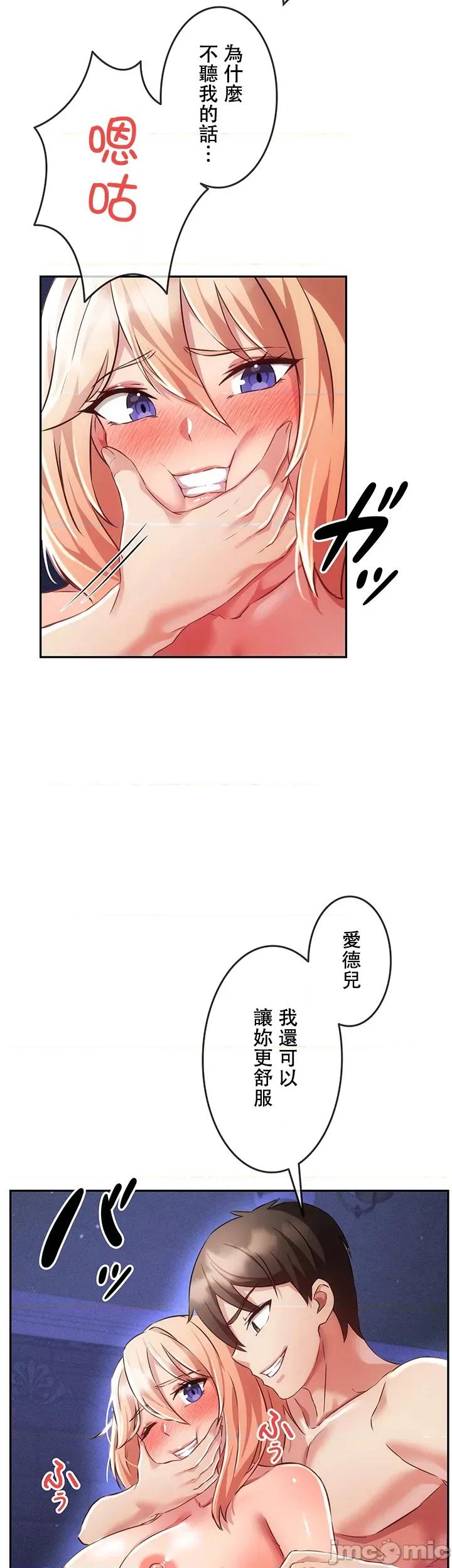 在贞操颠倒的世界裡攻略女性反转人生 在贞操颠倒的世界裡攻略女性反转人生08 第41页