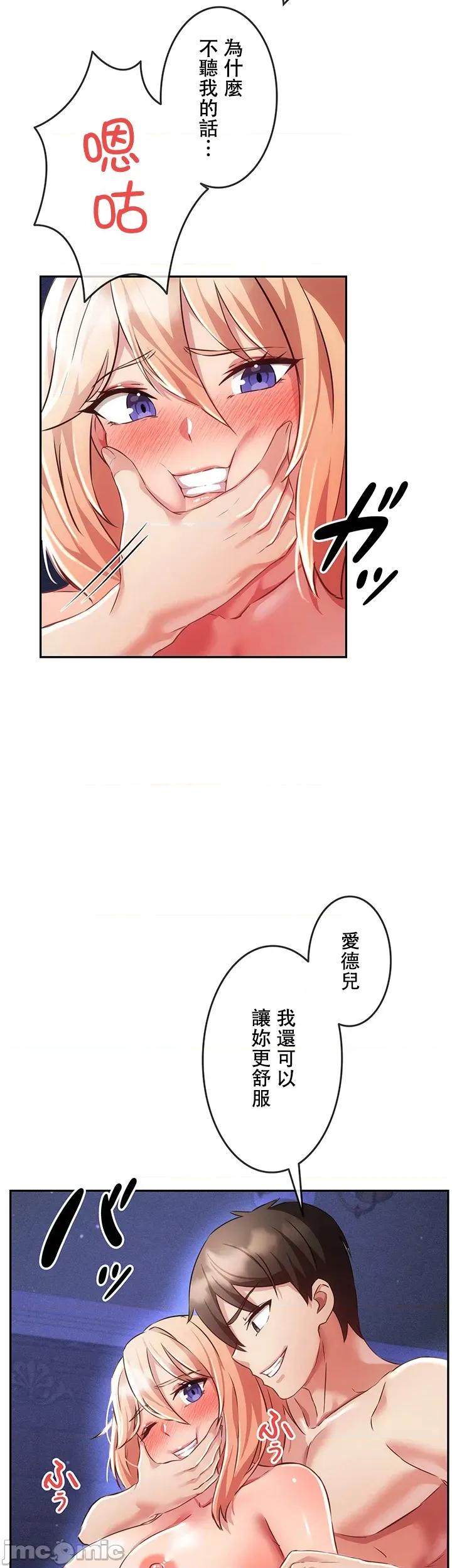 在贞操颠倒的世界裡攻略女性反转人生 在贞操颠倒的世界裡攻略女性反转人生09 第4页