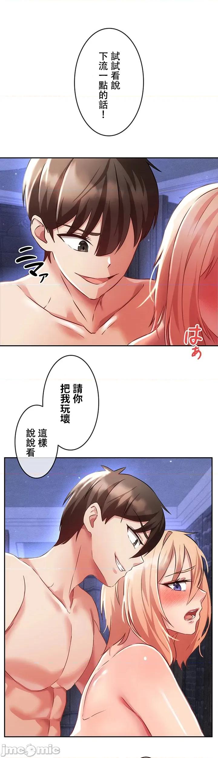 在贞操颠倒的世界裡攻略女性反转人生 在贞操颠倒的世界裡攻略女性反转人生09 第11页