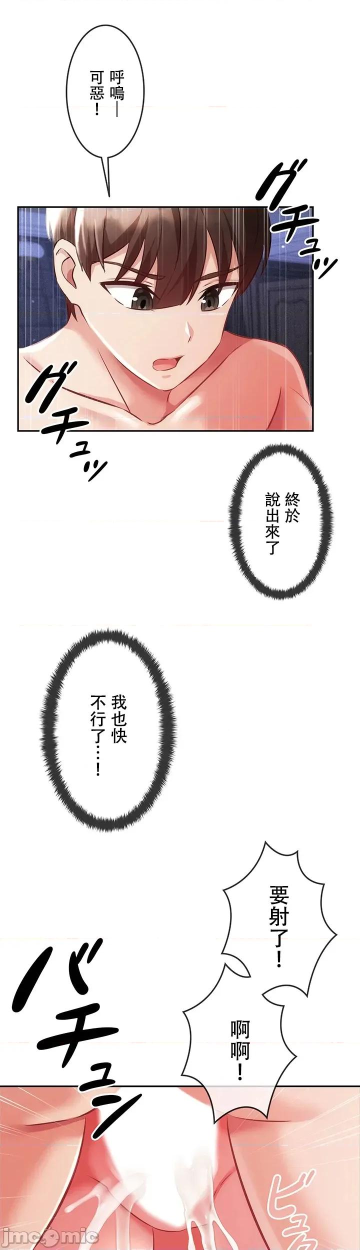 在贞操颠倒的世界裡攻略女性反转人生 在贞操颠倒的世界裡攻略女性反转人生09 第30页