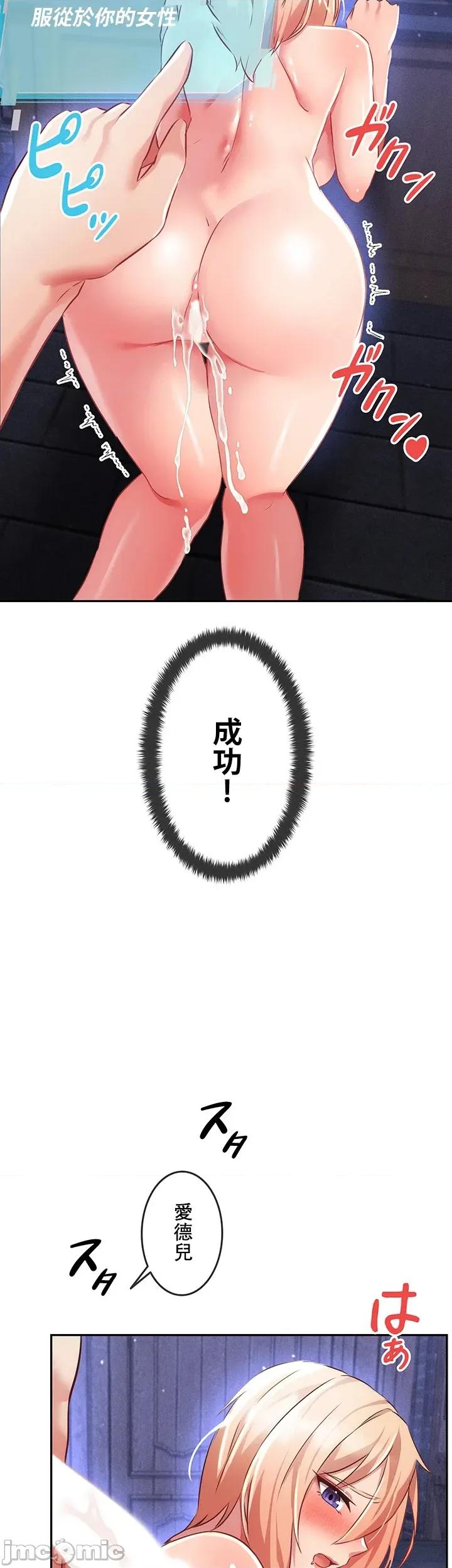 在贞操颠倒的世界裡攻略女性反转人生 在贞操颠倒的世界裡攻略女性反转人生09 第36页