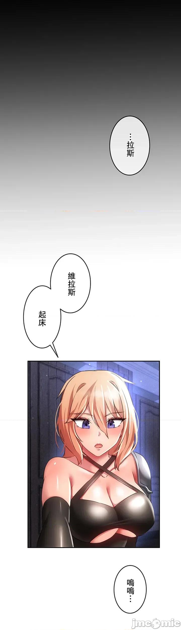 在贞操颠倒的世界裡攻略女性反转人生 在贞操颠倒的世界裡攻略女性反转人生09 第40页