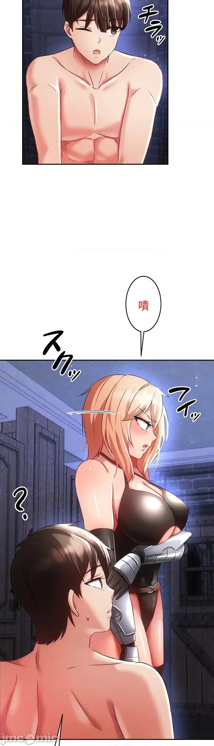 在贞操颠倒的世界裡攻略女性反转人生 在贞操颠倒的世界裡攻略女性反转人生09 第42页