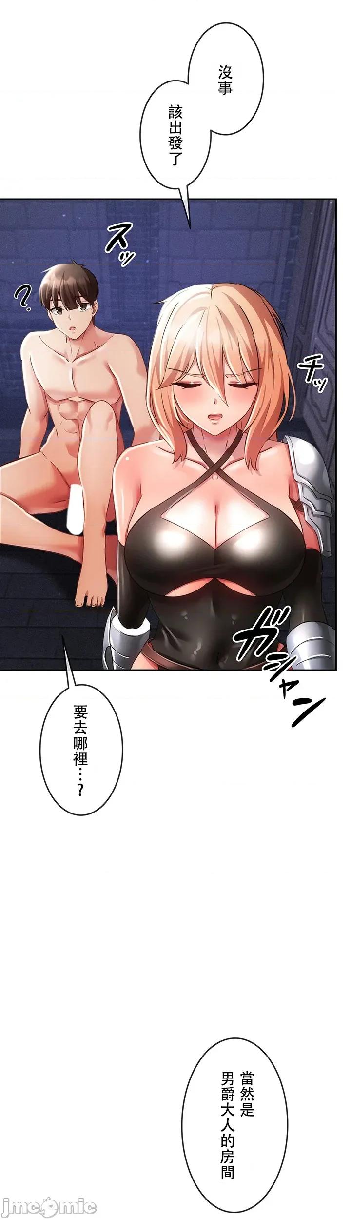 在贞操颠倒的世界裡攻略女性反转人生 在贞操颠倒的世界裡攻略女性反转人生09 第44页