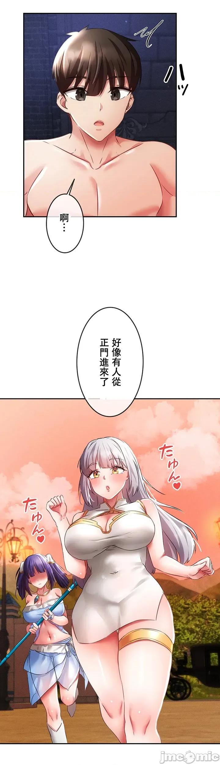 在贞操颠倒的世界裡攻略女性反转人生 在贞操颠倒的世界裡攻略女性反转人生09 第45页