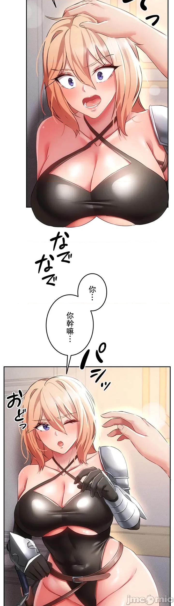 在贞操颠倒的世界裡攻略女性反转人生 在贞操颠倒的世界裡攻略女性反转人生10 第13页