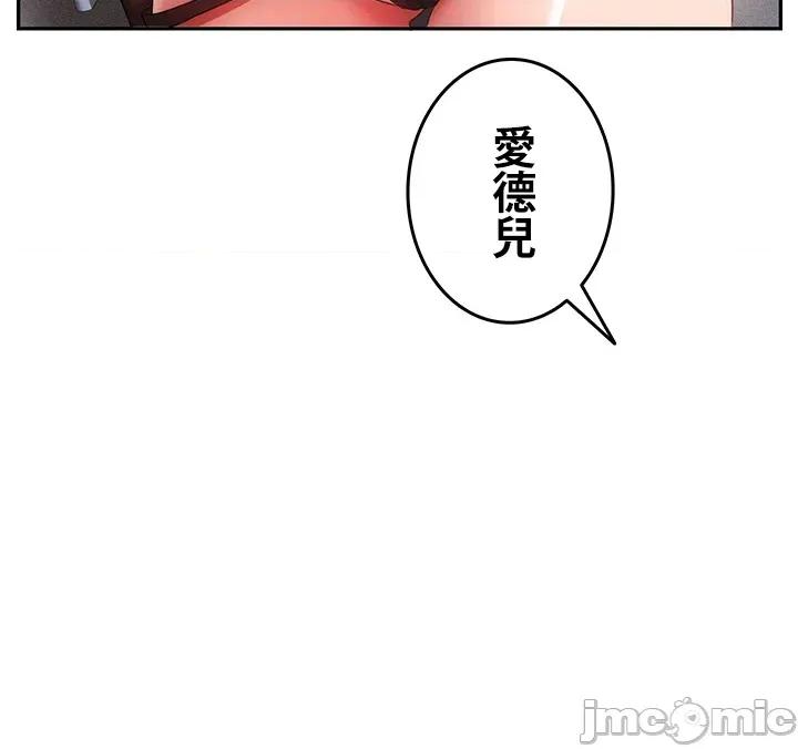 在贞操颠倒的世界裡攻略女性反转人生 在贞操颠倒的世界裡攻略女性反转人生10 第14页