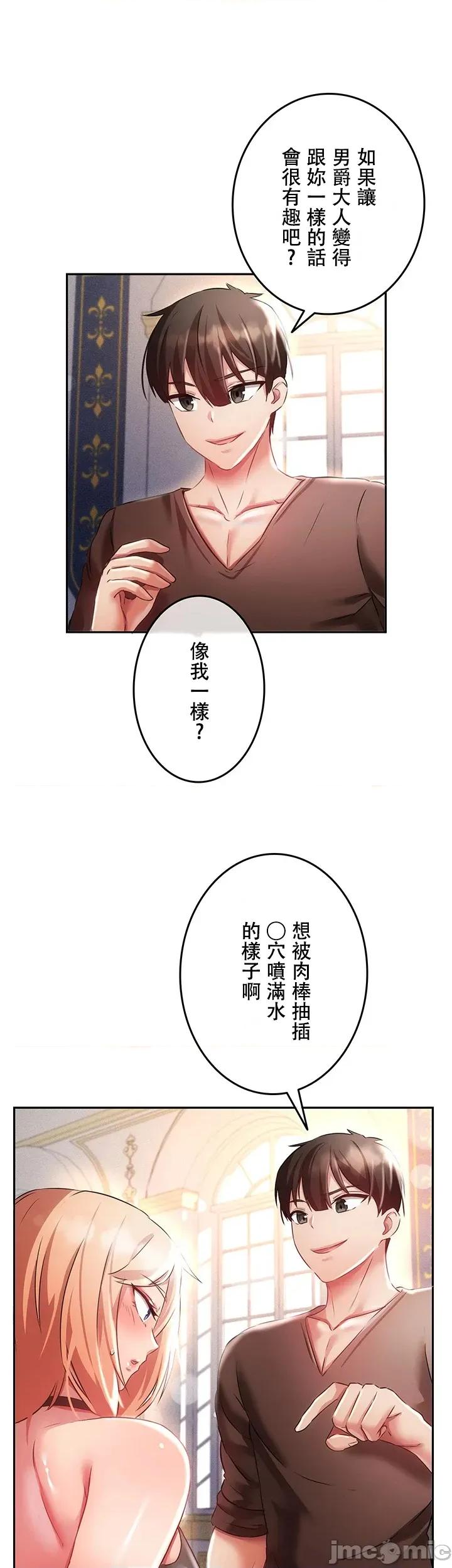 在贞操颠倒的世界裡攻略女性反转人生 在贞操颠倒的世界裡攻略女性反转人生10 第15页