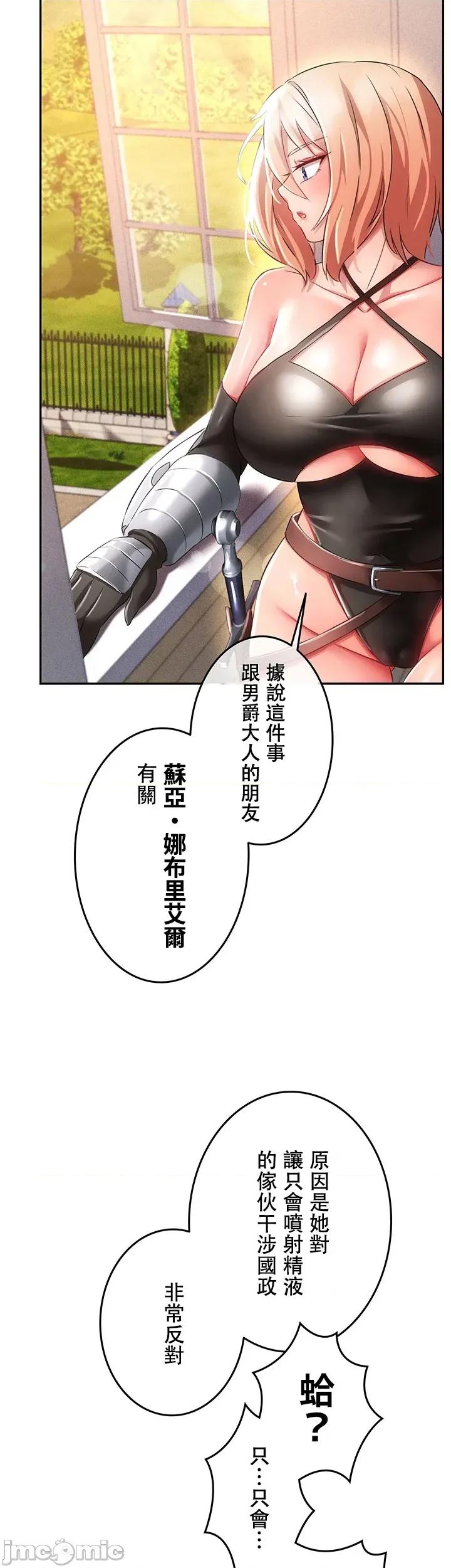 在贞操颠倒的世界裡攻略女性反转人生 在贞操颠倒的世界裡攻略女性反转人生10 第24页