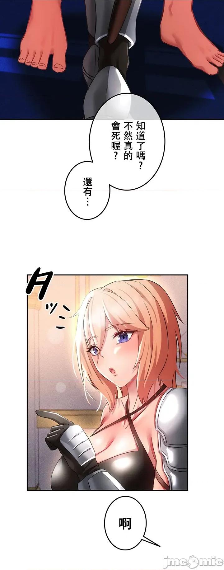在贞操颠倒的世界裡攻略女性反转人生 在贞操颠倒的世界裡攻略女性反转人生10 第27页