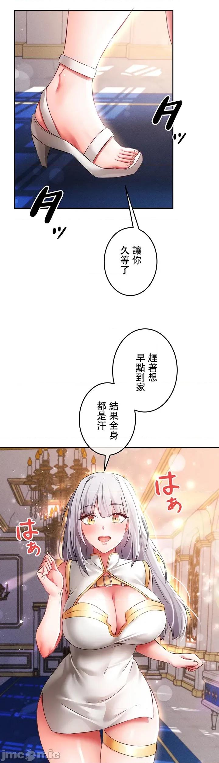 在贞操颠倒的世界裡攻略女性反转人生 在贞操颠倒的世界裡攻略女性反转人生10 第28页