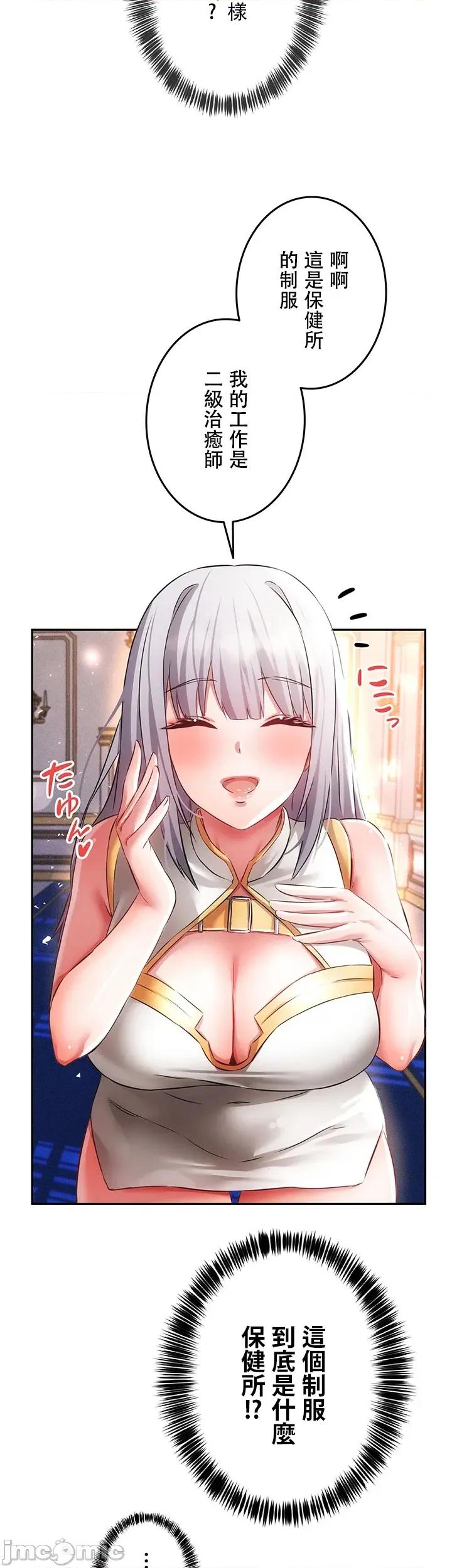 在贞操颠倒的世界裡攻略女性反转人生 在贞操颠倒的世界裡攻略女性反转人生10 第30页