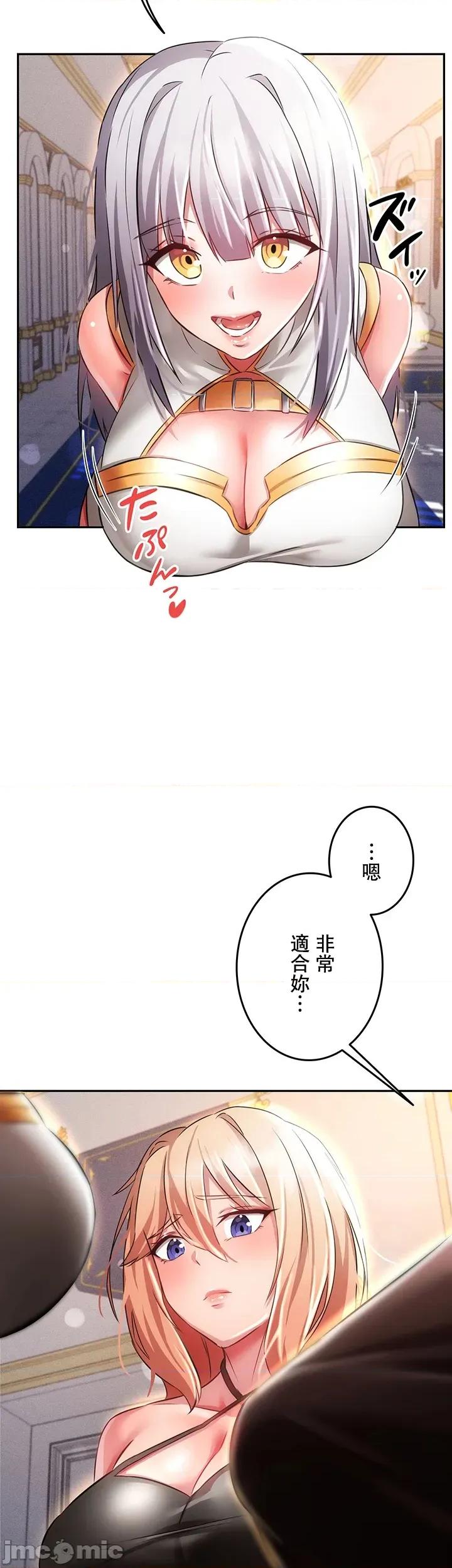 在贞操颠倒的世界裡攻略女性反转人生 在贞操颠倒的世界裡攻略女性反转人生10 第33页