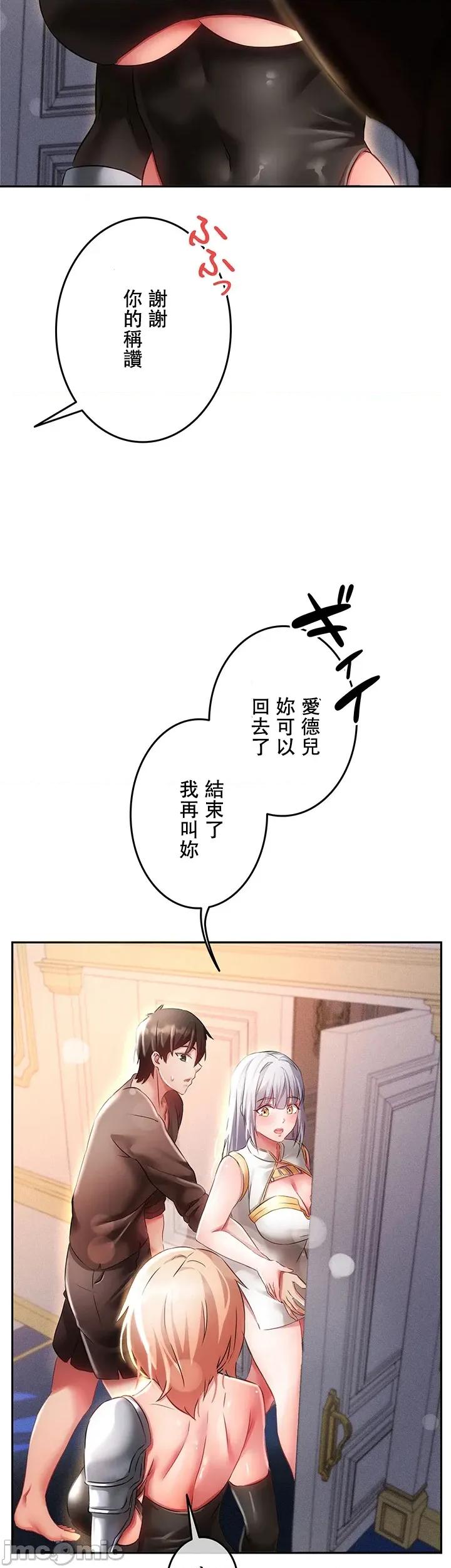 在贞操颠倒的世界裡攻略女性反转人生 在贞操颠倒的世界裡攻略女性反转人生10 第34页