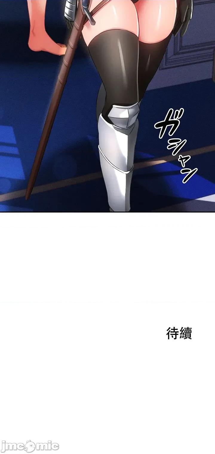 在贞操颠倒的世界裡攻略女性反转人生 在贞操颠倒的世界裡攻略女性反转人生10 第37页