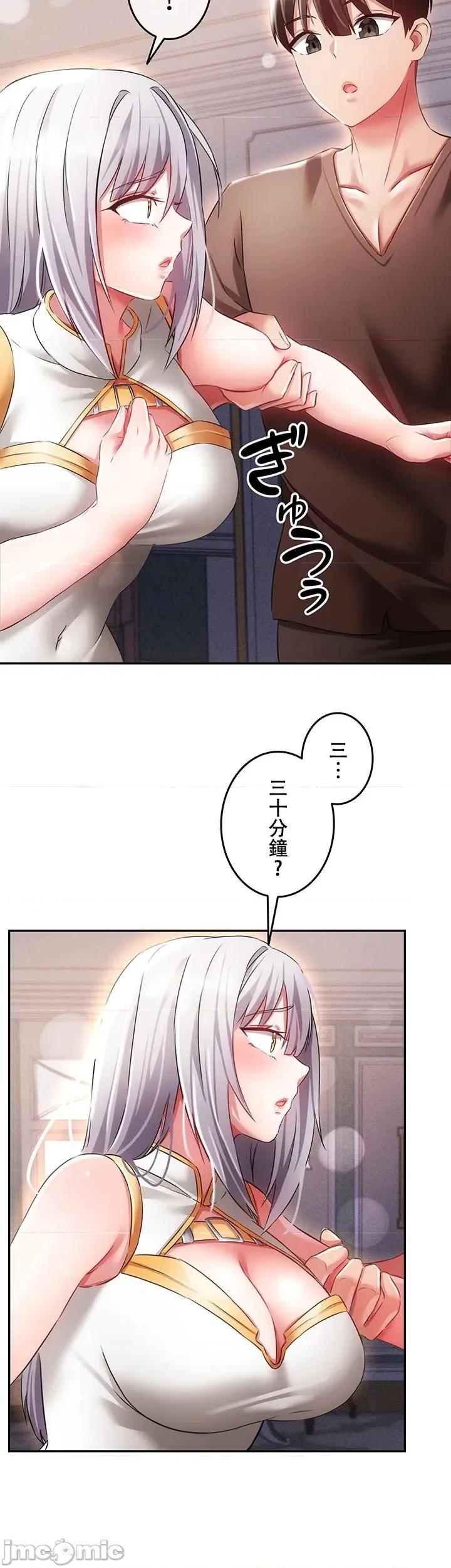 在贞操颠倒的世界裡攻略女性反转人生 在贞操颠倒的世界裡攻略女性反转人生11 第10页