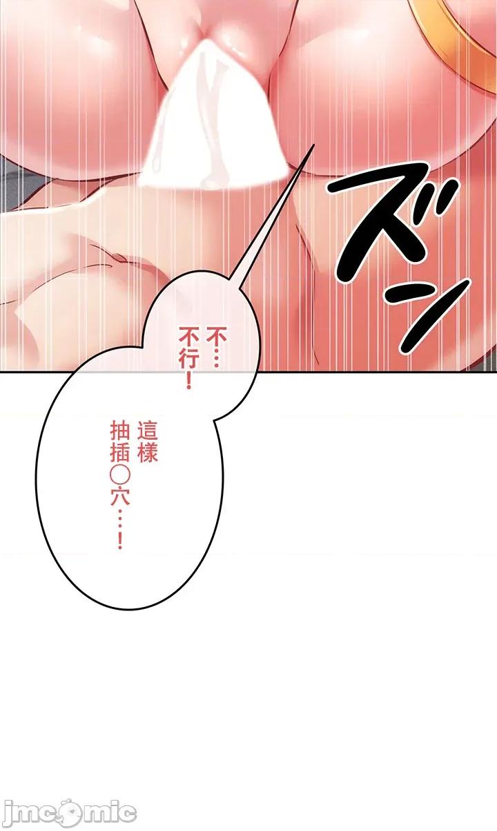 在贞操颠倒的世界裡攻略女性反转人生 在贞操颠倒的世界裡攻略女性反转人生11 第32页