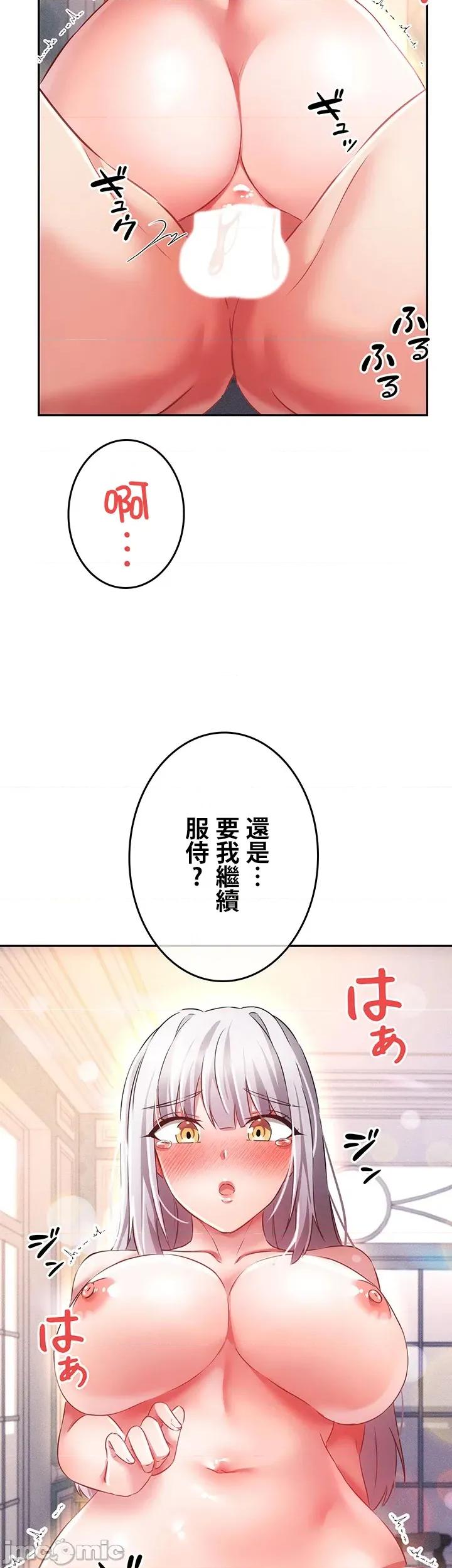 在贞操颠倒的世界裡攻略女性反转人生 在贞操颠倒的世界裡攻略女性反转人生12 第2页