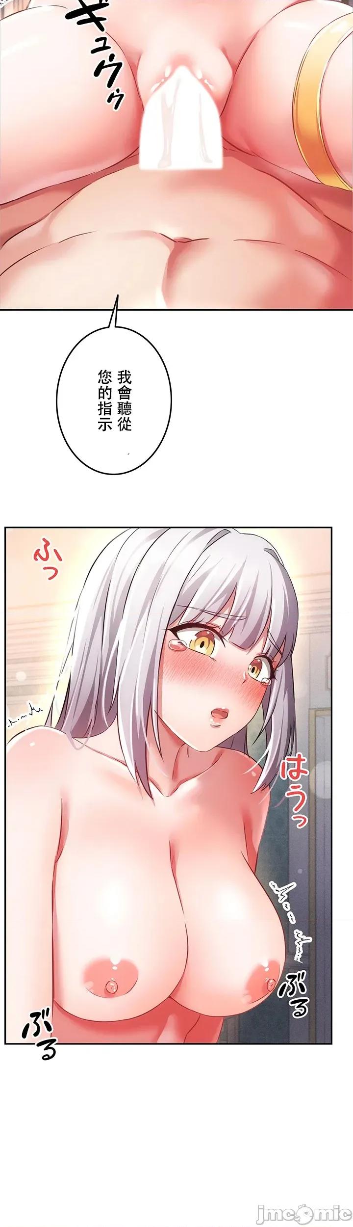 在贞操颠倒的世界裡攻略女性反转人生 在贞操颠倒的世界裡攻略女性反转人生12 第3页
