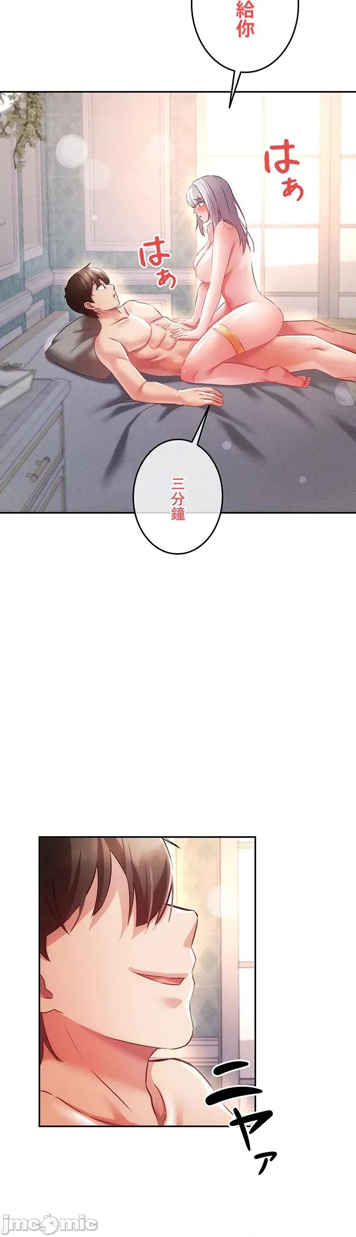 在贞操颠倒的世界裡攻略女性反转人生 在贞操颠倒的世界裡攻略女性反转人生12 第7页