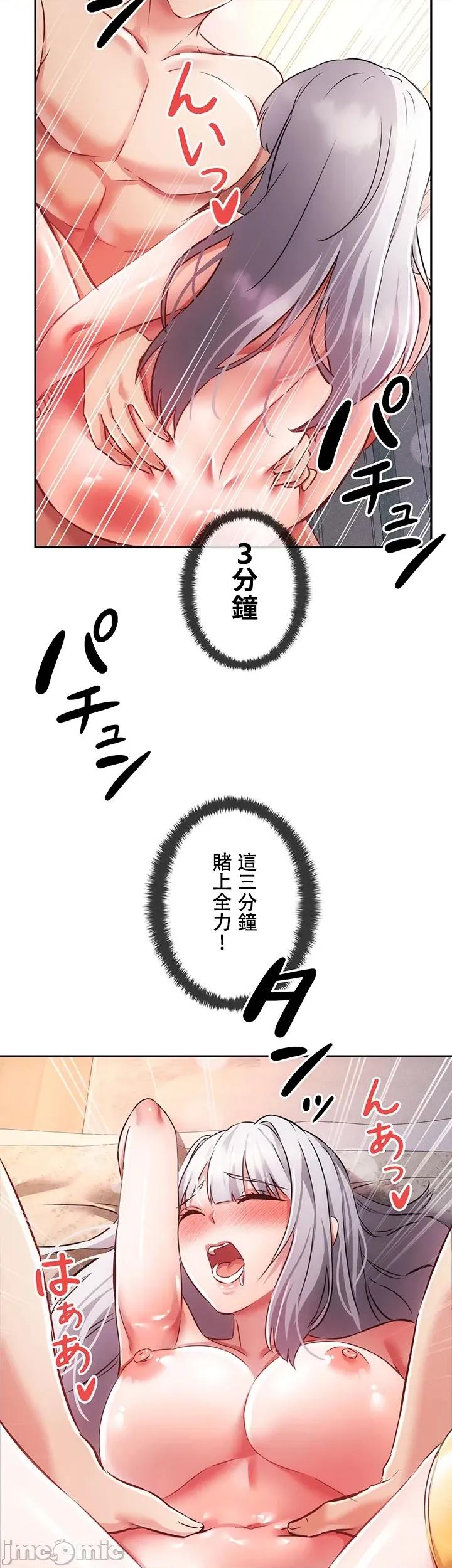在贞操颠倒的世界裡攻略女性反转人生 在贞操颠倒的世界裡攻略女性反转人生12 第11页