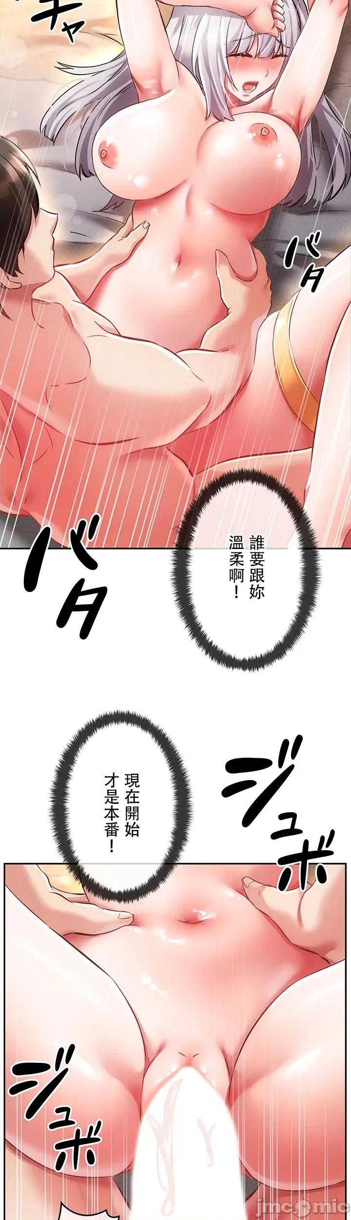 在贞操颠倒的世界裡攻略女性反转人生 在贞操颠倒的世界裡攻略女性反转人生12 第14页