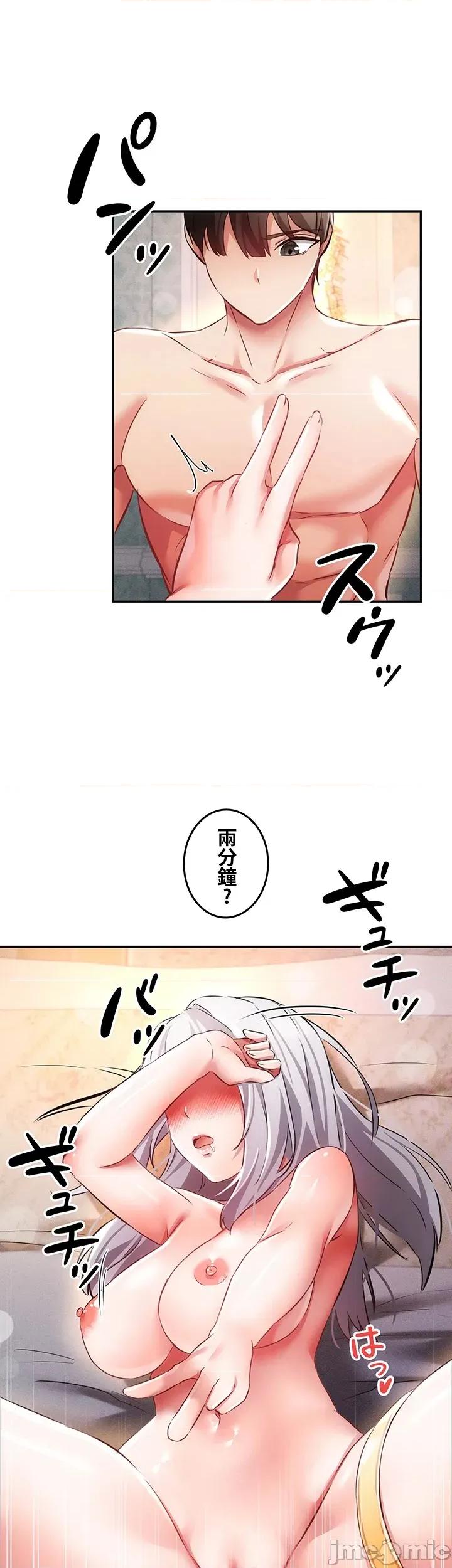 在贞操颠倒的世界裡攻略女性反转人生 在贞操颠倒的世界裡攻略女性反转人生12 第16页