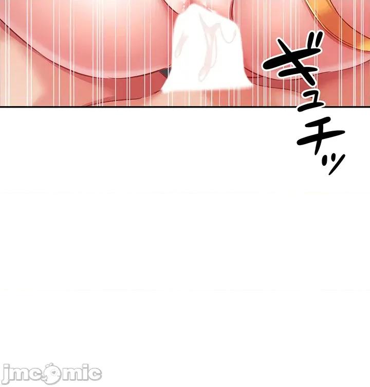 在贞操颠倒的世界裡攻略女性反转人生 在贞操颠倒的世界裡攻略女性反转人生12 第17页