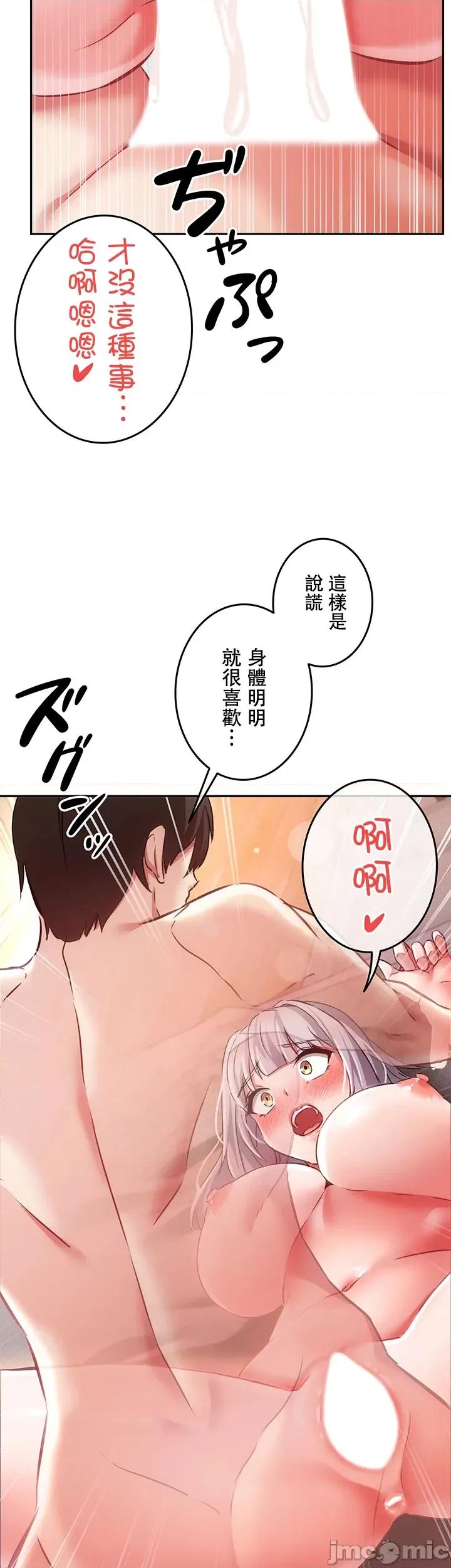 在贞操颠倒的世界裡攻略女性反转人生 在贞操颠倒的世界裡攻略女性反转人生12 第19页