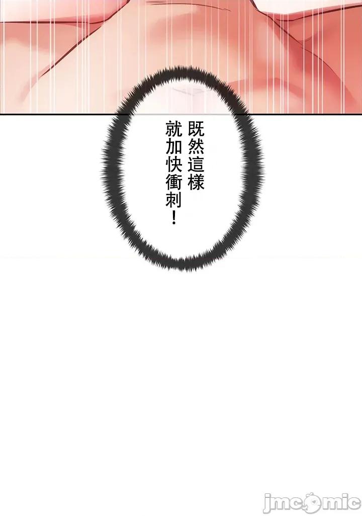 在贞操颠倒的世界裡攻略女性反转人生 在贞操颠倒的世界裡攻略女性反转人生12 第26页