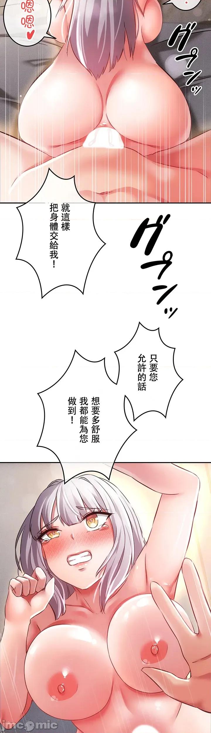 在贞操颠倒的世界裡攻略女性反转人生 在贞操颠倒的世界裡攻略女性反转人生12 第35页
