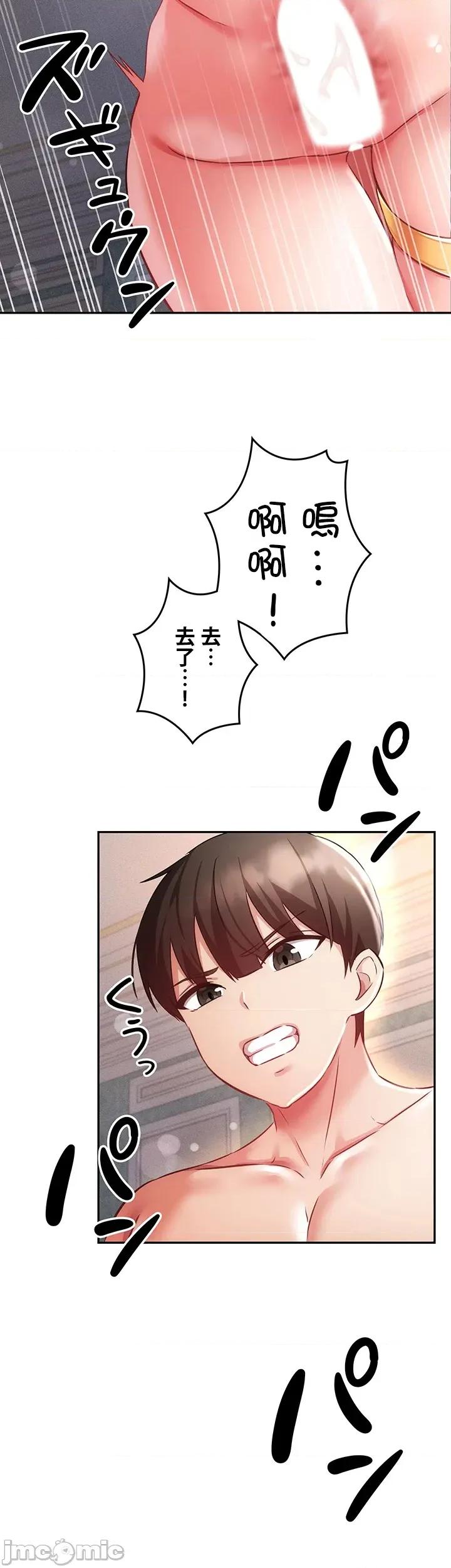 在贞操颠倒的世界裡攻略女性反转人生 在贞操颠倒的世界裡攻略女性反转人生12 第36页