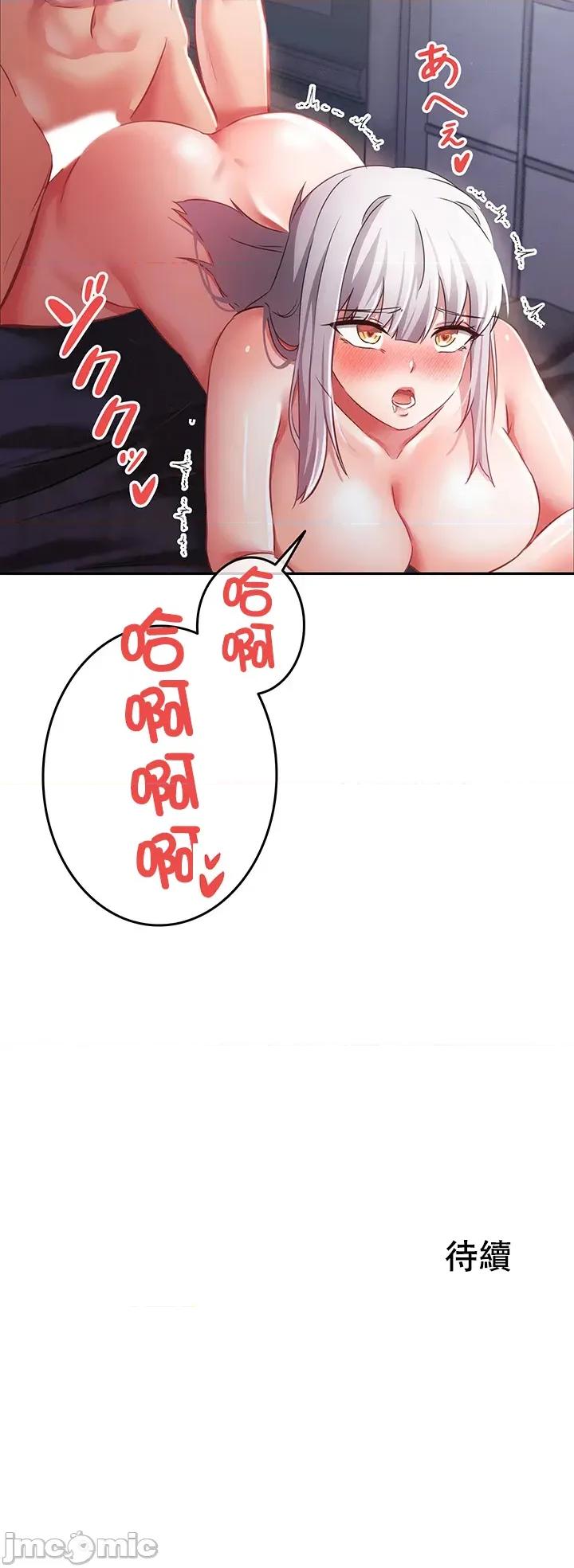 在贞操颠倒的世界裡攻略女性反转人生 在贞操颠倒的世界裡攻略女性反转人生12 第41页